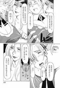 [Takasugi Kou] Okinimesu Mama [Chinese] [魔劍个人汉化]