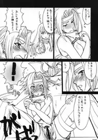 (C72) [SledgehammerOut! (Yoshijima Ataru)] Ijiwaru Shinaide (CODE GEASS: Lelouch of the Rebellion)