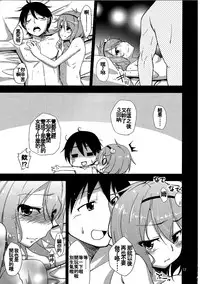 (Reitaisai 9) [Natsu no Umi (Natsumi Akira)] Urakoi Vol. 3 (Touhou Project) [Chinese] [oo君の個人漢化]