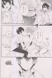 (Renai Survival) [Yu-cho (Pal)] Hajimete no (Free!)