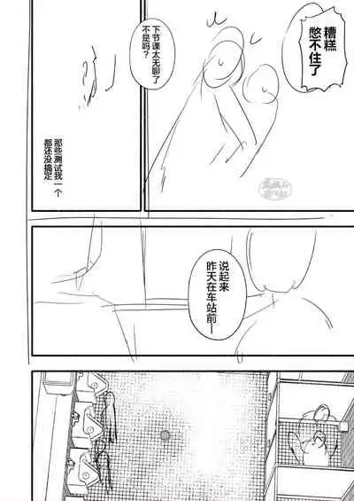 [RYCANTHROPY (Mizuki Gai)] Araba Koso [Chinese] [马栏山汉化组] [Digital]