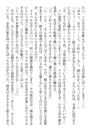 Tensei Joushu no Dorei Harem