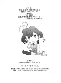 (C57) [Kohakutei (Sakai Hamachi)] Jubei-yaki -Lovely Gantai no Higi- (Jubei-chan - Secret of the Lovely Eyepatch)