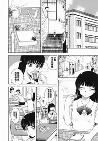 [Tsukino Jyogi] ♭38℃ Loveberry Twins❤ [Chinese] [2D漢化組]