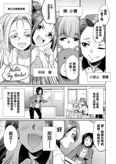 [Gekka Kaguya] 3-nen F-gumi Karasuma-sensei (COMIC Mugen Tensei 2020-11) [Chinese] [沒有漢化] [Digital]