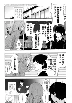 COMIC 高 2016年7月号 Vol.9