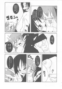 (Shotaket 8) [Kaitei Kaoku (Various)] Tama Moe