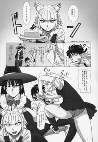 (C80) [Kacchuu Musume (Various)] Hexennacht (Witch Craft Works)