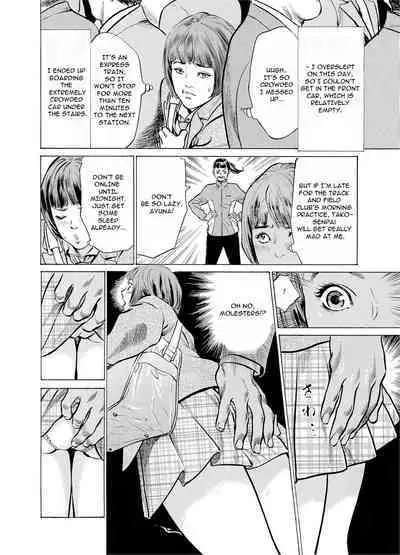 Chijoku Chikan Midara ni Aegu Onna-tachia 2