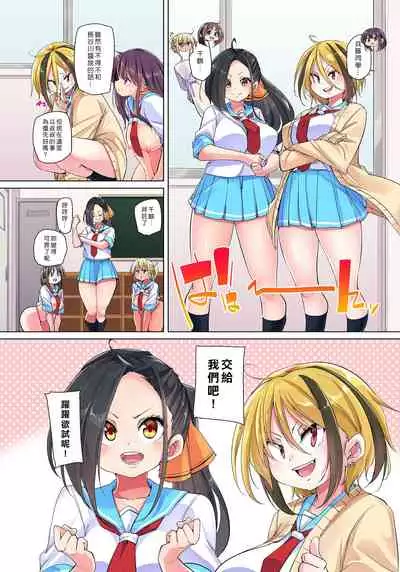 [Marui Maru] Hattara Yarechau!? Ero Seal ~Wagamama JK no Asoko o Tatta 1-mai de Dorei ni~ 1-23 [Chinese] [Den個人漢化] [Digital] (COMPLETE)