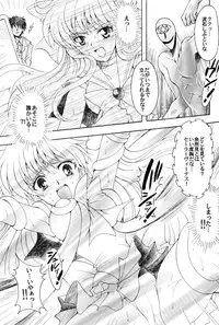(C70) [Kotori Jimusho (Sakura Bunchou)] Boku no Kanojo wa Sailor Senshi (Bishoujo Senshi Sailor Moon)
