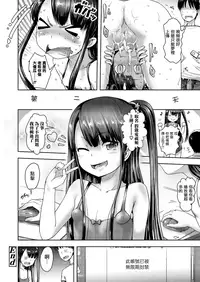 [yam] Douga no Soto de wa (COMIC LO 2018-08) [Chinese] [一匙咖啡豆汉化组] [Digital]