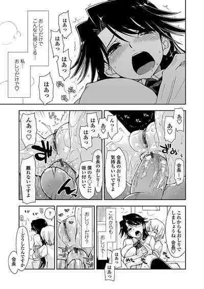 Kimochi Ii? x Kimochi Ii - Does it feel good? x Good feeling