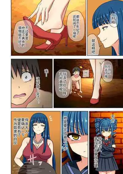 Mitari no Sono Ep. 93- | 魅足之园 （93话起）更新到179话