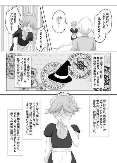 Kono, mitame dake wa i akuyaku reijo no Karada o irekawatte nottorimasu.