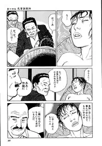 [Osada Kaname, Dan Oniroku] Hana to Hebi 1