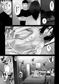 [Kurosawa R] Anata no Oku-san Moraimasu - I'm gonna steal your wife. Ch.1-6 [Chinese] [Yuさん个人汉化]