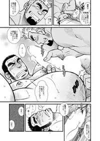 Sando no Meshi yori Onna ga Sukina Kachou ga Ore ni Ketsu o Horareta Riyuu - The Reason why My Straight Boss Got Hooked up with Me