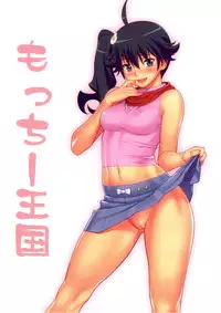 (C82) [Motchie Kingdom (Motchie)] Niichan ni nara Nani wo Saretemo Kamawanaiyo | If It's Nii-chan, Nothing Else Matters (Bakemonogatari) [English] =TV + Afro=