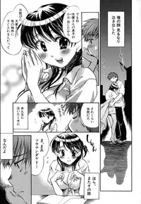 [Kogure Mariko] Yuudachi ga Yamu Mae ni