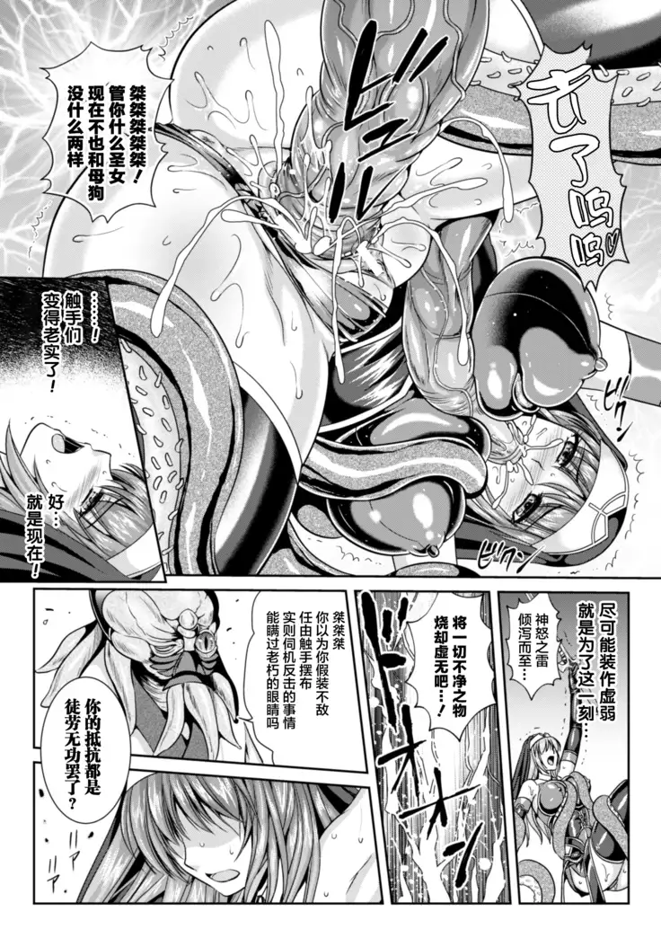 Nengoku no Liese Inzai no Shukumei ch.1-7