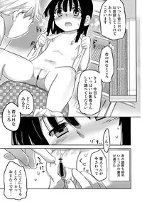 [Semimogura (Yoshiie)] Jinsei Game Alter