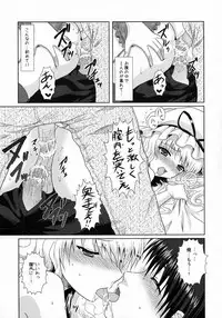 (C82) [Maxi Queen (Myake)] Totsugeki! Yukari no Bangohan 3 (Touhou Project)