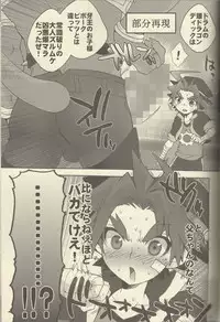 (HaruCC19) [Sake Federation (Various)] MY FAIR BUDDY! (Future Card Buddyfight)