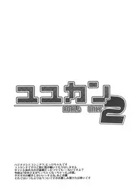 (Yuumei Sakura) [*Cherish* (Nishimura Nike)] Yuyukan 2 (Touhou Project)