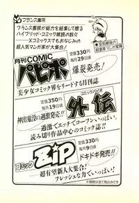 [Tohyama Mori] Sasotteageru