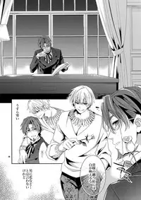 (C83) [Crazy9 (Ichitaka)] Kari Some no Koi (Fate/Zero)