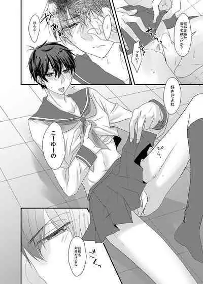 Kitakubu Ichimatsu, Engekibu no Nori ni Tsuiteikenai!!