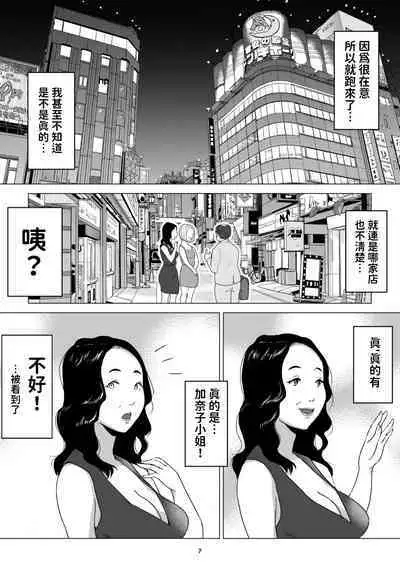 元ヤンの夫を持つ、弁当屋のオバサンを寝取ってしまった話。僕は殺されるのかもしれない。 中文翻譯