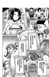 Boku no Kazoku o Sarashimasu