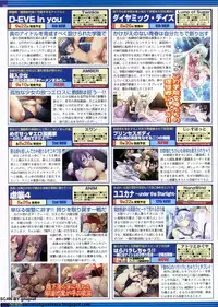 BugBug 2011-10 Vol. 206