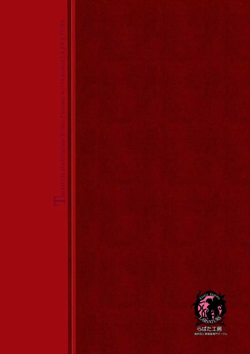 The Vore Book - Pregnant Bride of the Frog