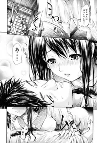 [Shiki Takuto] if -Jigen no Kanata-