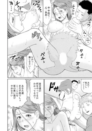 Hitodzuma YariCir Choukyou ~ Omae no Kaasan no Naka, Metcha Kimochiyoku ne?