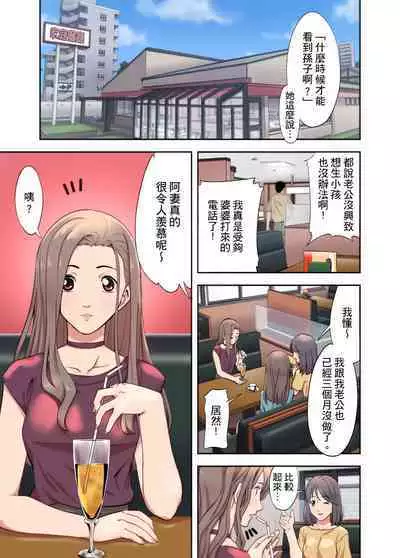 人妻專攻！超猛按摩師的敏感穴位按摩術～不要連裡面的穴道一起刺激啦！1-29話