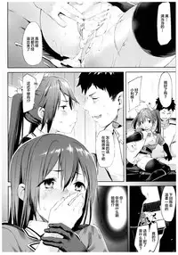 (C92) [Mochi-ya (Karoti)] Moshikashite Wagahai... Damasareteoran ka?? (Kantai Collection -KanColle-) [Chinese] [Lolipoi汉化组]