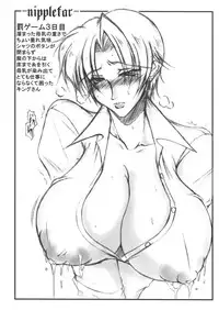 [bash-inc (BASH)] -Nipplefar- (King of Fighters) [Digital]