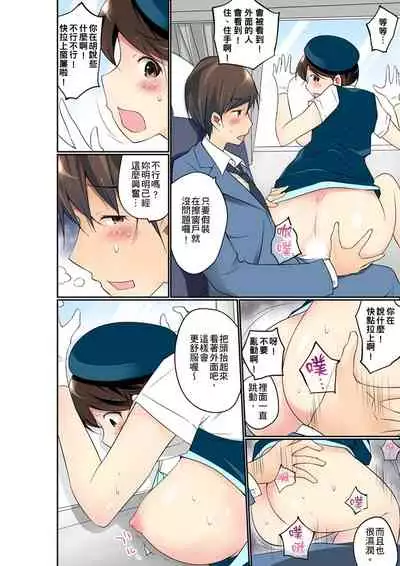 Manchira shiteru JK o Hakken shita node Gakuen Nai de Choukyou shite mita | 暴露狂女子高中生的日常生活 學校內的變態調教 Ch.1-26