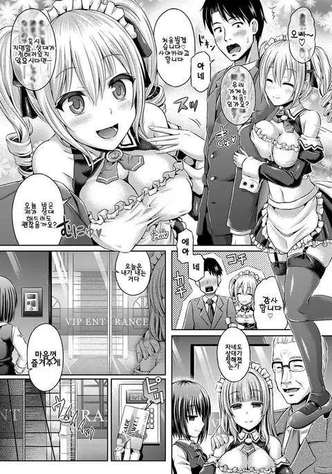 Koukan - Trade | 트레이드