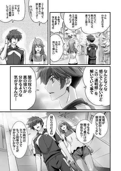 Anya no Mokushiroku 3