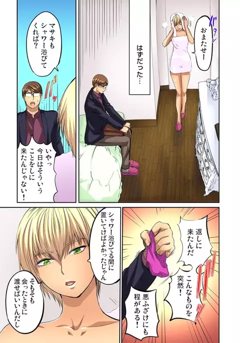 Yujin no yome o netoru ~ Konnani iyarashi sugata, danna ni mi rarete mo i no ka Ch. 1-12