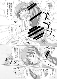 [A Minor (Katsuki)] Komoe Sensei no "Techno Break" Chuuihou (Toaru Majutsu no Index) [Digital]