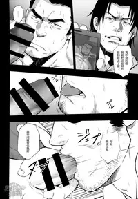 [Rycanthropy (Mizuki Gai)] Sudare-Nagori [Chinese] [黑夜汉化组]