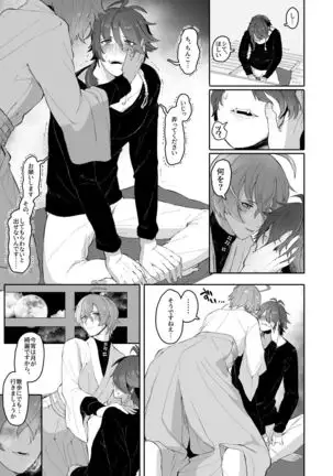 Shousei, Oiken to Sanbo o Shiyou ka to