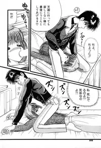 [New AB] Suteki na Classmate