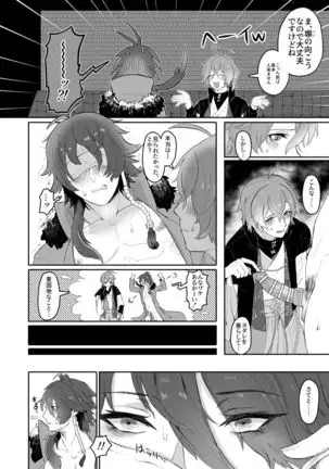 Shousei, Oiken to Sanbo o Shiyou ka to